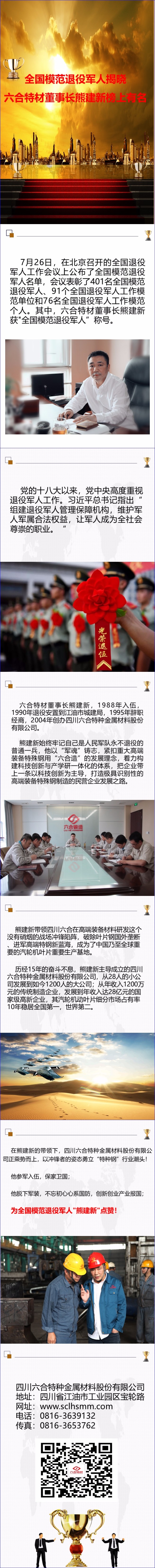 六合特材