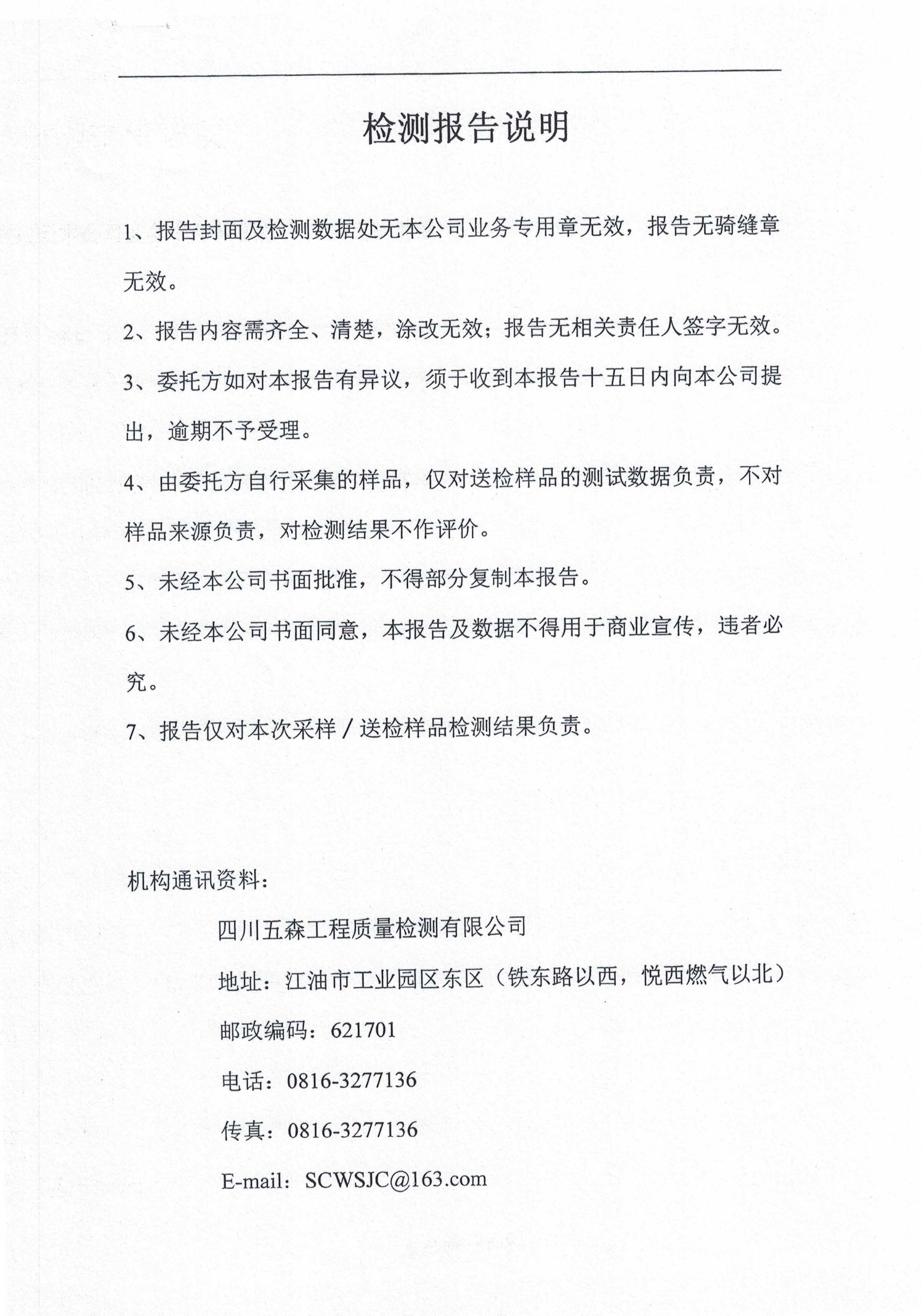 六合特材