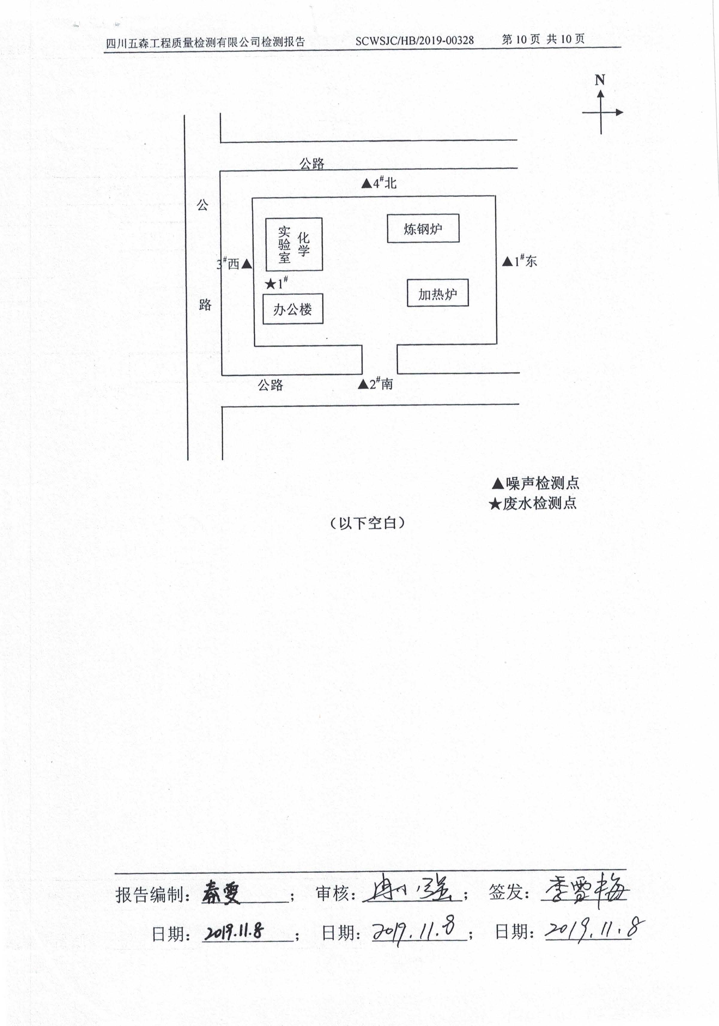 六合特材