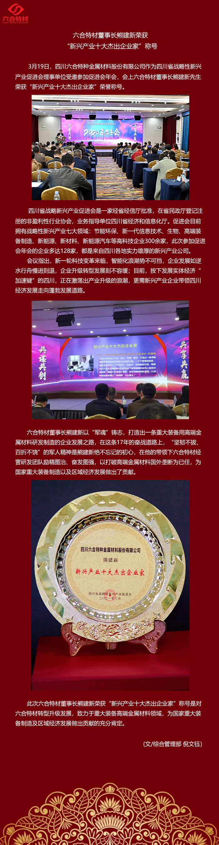 熊总获奖1.jpg