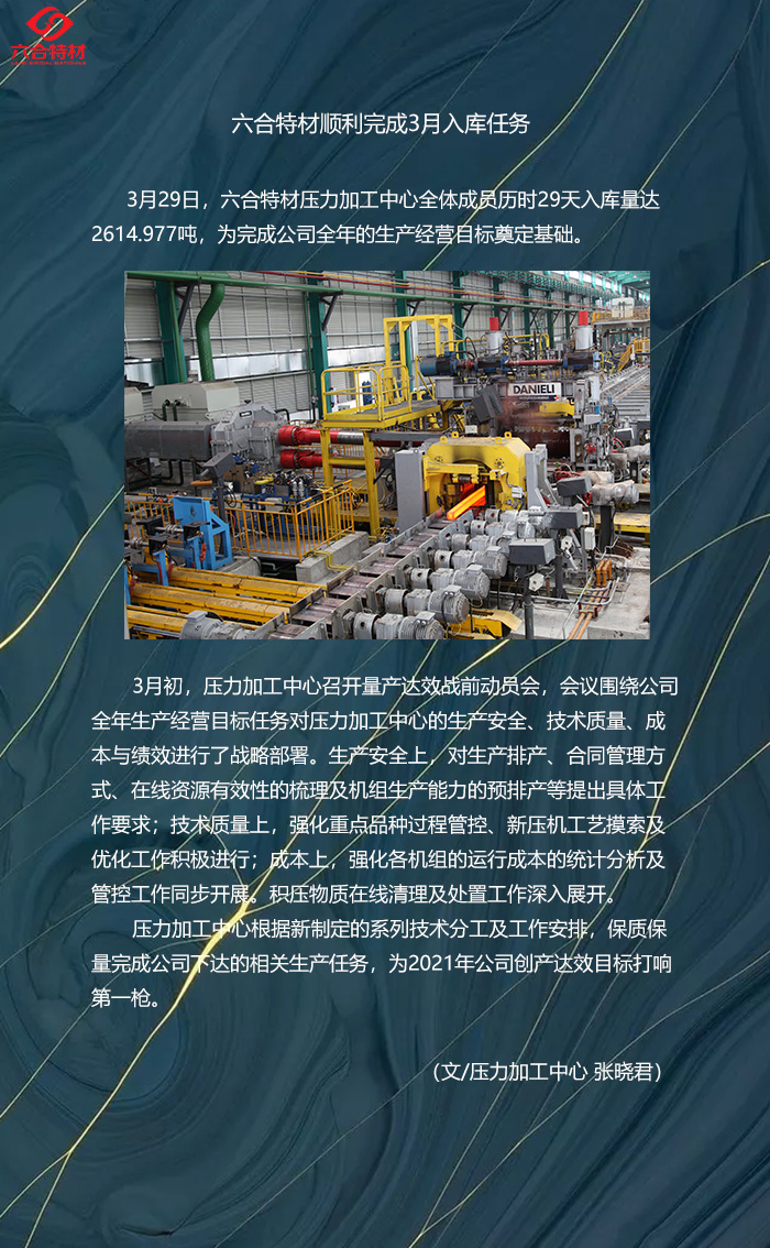 压加中心完成任务.jpg