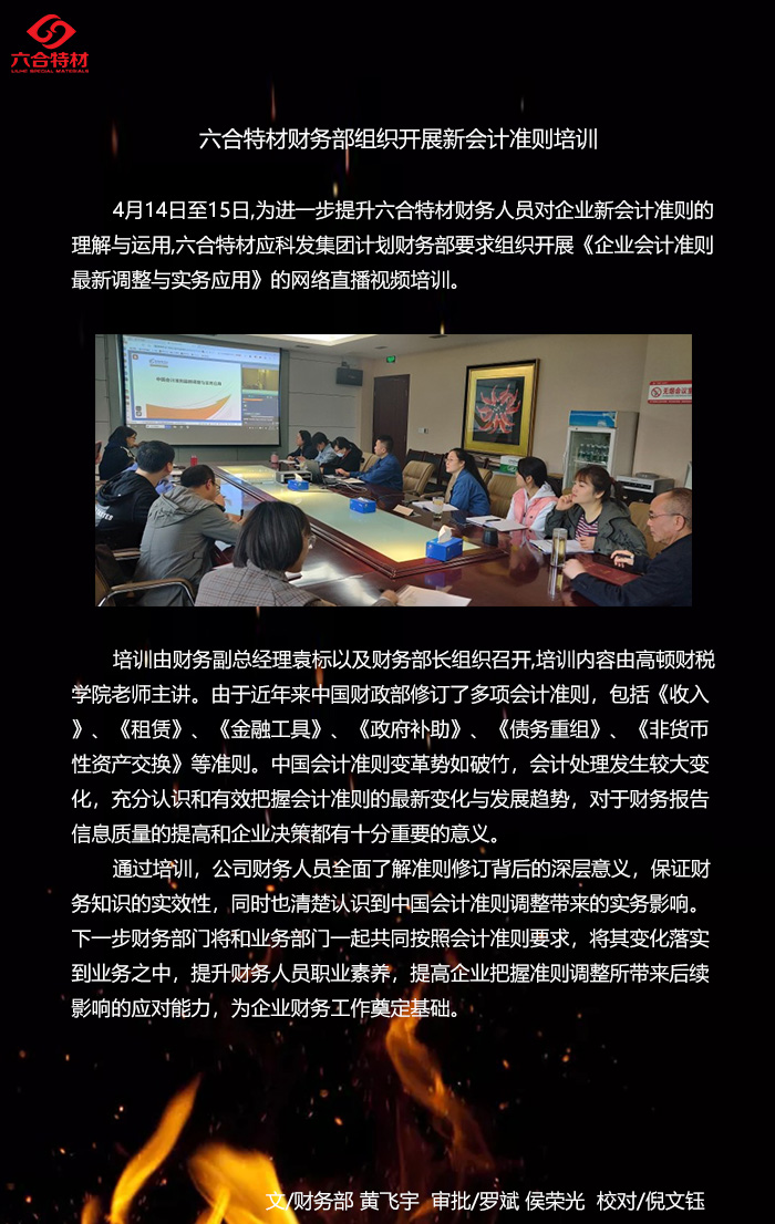 会计准则学习.jpg