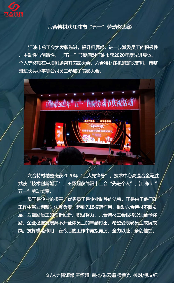 五一获奖.jpg